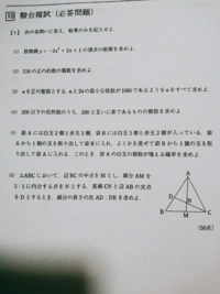 高１駿台模試過去問小問集合 まで途中の式も含め教えてください Yahoo 知恵袋