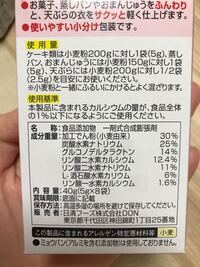 離乳食でのベーキングパウダー使用について 現在一歳の赤ちゃんに 離乳食とし Yahoo 知恵袋