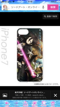 高校生男子がこんなスマホケースっておかしいですか いい Yahoo 知恵袋