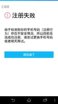 QQという中国のアプリに登録したいのですが、電話番号いれると、写真のようになってしまいます。どうすれば登録できるのでしょうか。
どなたか分かるかたいませんか？ 