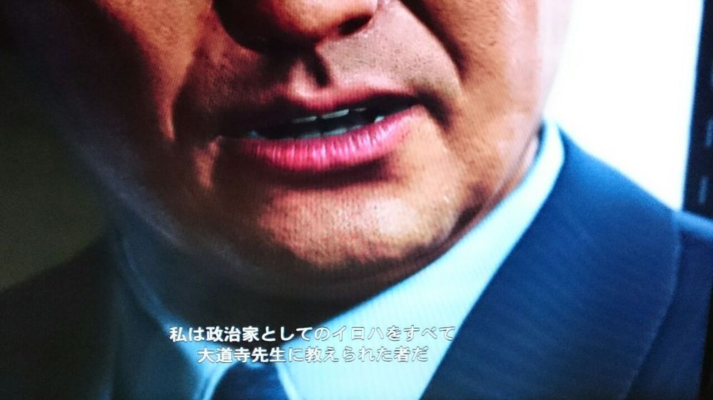 龍が如く６ のラストに登場した桐生に尾道の秘密の口止め料を Yahoo 知恵袋