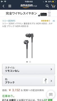 イヤホンに関する質問です 最近 音ゲーにハマっています Yahoo 知恵袋