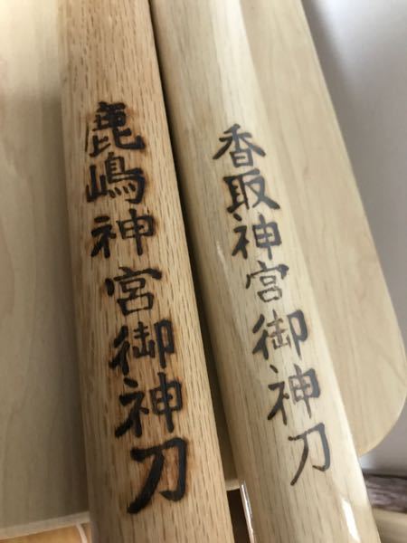 御神刀について質問です。 - 知人から、御神刀を戴きました 