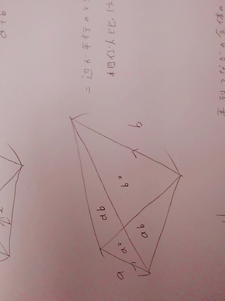 中学数学で質問です相似についてなのですが よく蝶々型みたいな Yahoo 知恵袋
