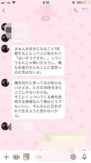 先輩に 先輩に恋愛感情持っていいですか と聞いたらこう帰って来ました Yahoo 知恵袋