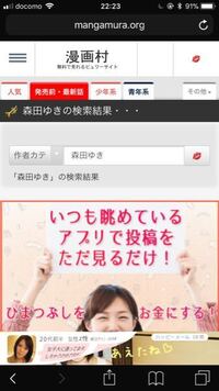 漫画村で漫画見てたら急にコレがでて消すボタンないんですがどう Yahoo 知恵袋