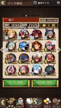 逆転オセロニアでこの時代遅れ竜デッキどうですか W またエル Yahoo 知恵袋