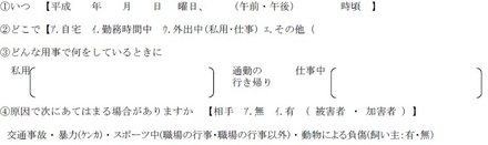 うつ病発病時の傷病手当金申請書の書き方について教えてください 会社で健 お金にまつわるお悩みなら 教えて お金の先生 Yahoo ファイナンス