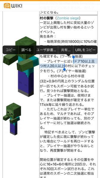 高床式村人増殖機ってドアの数が6なのでいくら村人が増えてもゾ Yahoo 知恵袋