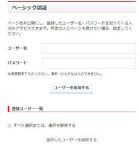 Fc2でホームページを作っています 特定のディレクトリにベーシック認証 Yahoo 知恵袋