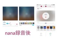 Nanaの全体の音量を上げるには Nanaで 沢山重ね録りをして全 Yahoo 知恵袋