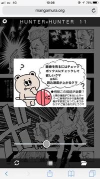 漫画村のこの広告を消す方法を教えてください いろんな広告 Yahoo 知恵袋