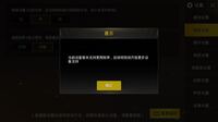 公式スマホ版pubgで高画質にしたいのですが高画質ボタンを押したらこの Yahoo 知恵袋