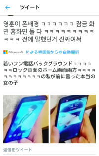 韓国語できる方自然な日本語に翻訳してください Twitte Yahoo 知恵袋