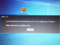 Pubgを起動させようかしたらこのようなエラーがでた後 英文でメッ Yahoo 知恵袋