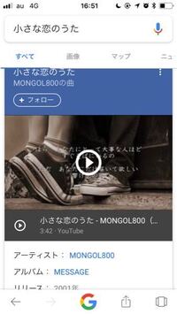 最近 車のｃｍで流れている曲で調べたらｍｏｎｇｏｌ８００の Yahoo 知恵袋