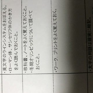 中学生1年生です 期末テストのことで保健体育で冬期オリンピッ Yahoo 知恵袋