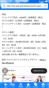 Btsのペンミのことなんですが Fc会員とモバイル会員は年会 Yahoo 知恵袋