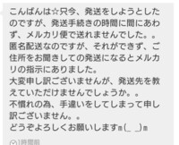 ゆうゆうメルカリ便は匿名ですか 最初の設定でメルカリ便にし Yahoo 知恵袋