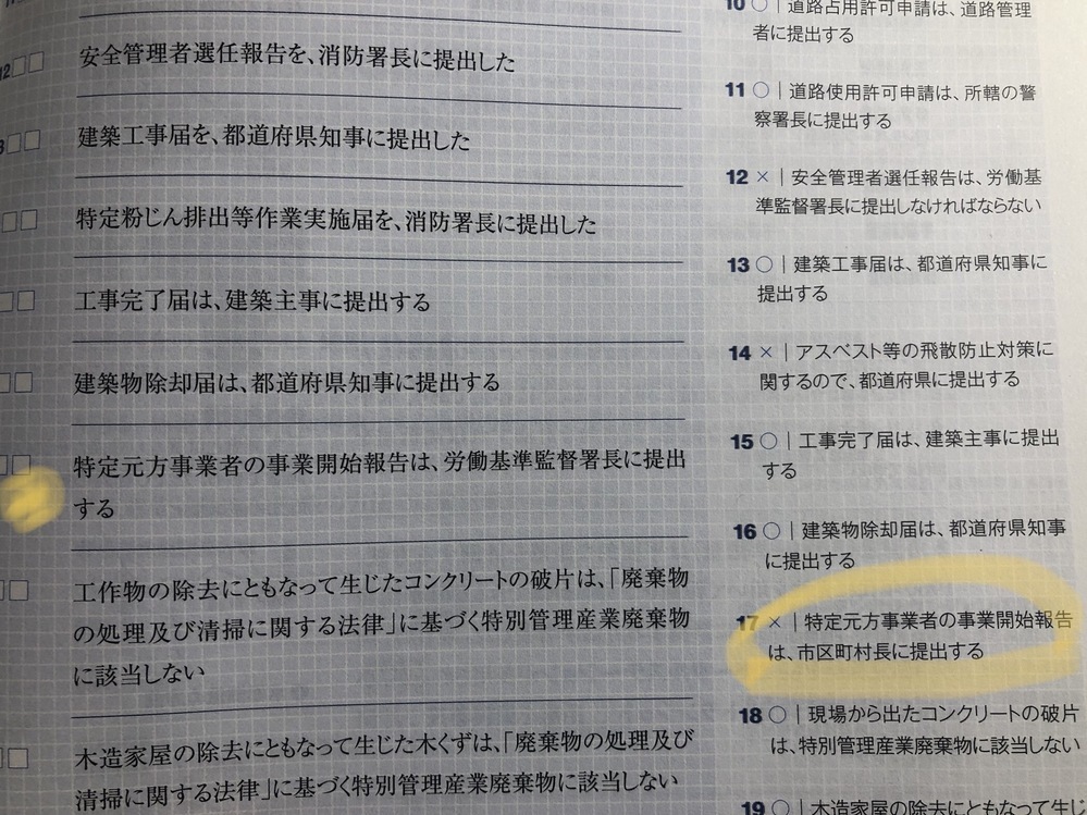 特定元方事業者と注文者の違いは何ですか？ – 元方事業者とは わかりやすく – NMVCP