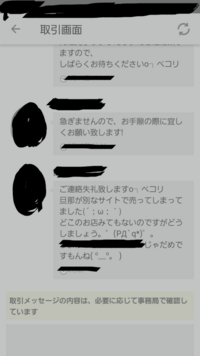 メルカリでの些細なトラブルについて 先日値下げ交渉が成立したのですが 横取 Yahoo 知恵袋