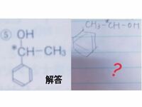 芳香族化合物の異性体の書き方で 不斉炭素原子をもつアルコール Yahoo 知恵袋