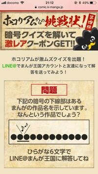 漫画王国って安全ですか 無料登録しても大丈夫なサイトでしょうか 一番下 Yahoo 知恵袋