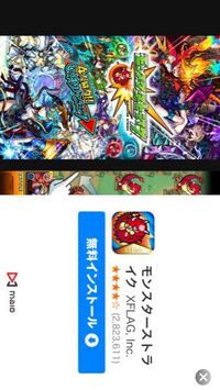 スマホゲームの広告の内容が実際の物と違う 物がありますがどうして Yahoo 知恵袋