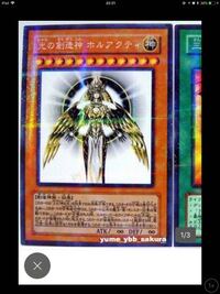 ホルアクティ再販される噂を聞きました 本当なの Yahoo 知恵袋