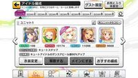 デレステについて教えて下さい ５種類の特技編成時 ってどーゆうことですか Yahoo 知恵袋