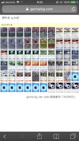 ポケモンカードゾロアークグレイシアgxデッキ ゾロアークグレイシア Yahoo 知恵袋