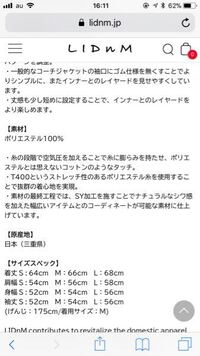 着丈70cm身幅56cm肩幅47cm袖丈63cmのｍサイズのコーチジャケッ Yahoo 知恵袋