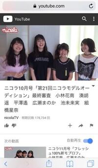 ニコラオーディション 最終審査の質問で着ている服は私服ですか 新モ Yahoo 知恵袋