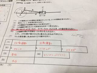 中学技術の質問です 往復スライダクランク機構の 5 の Yahoo 知恵袋