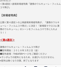 マクロスd映画のこの手抜き運営どうですか 普通はミラージュ色紙コレクシ Yahoo 知恵袋