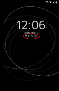 Xperiaxz1についてロック画面の時計 現在時刻 の下に Yahoo 知恵袋