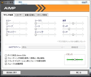 Aimpについて質問です Dsp Stereo Toolというプラグイ Yahoo 知恵袋