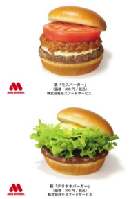 何でファーストフードでモスバーガー見捨てたの 何が駄目なの 接客 ドライブ Yahoo 知恵袋