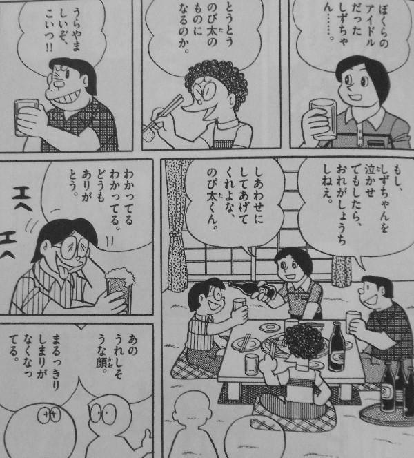 のび太の結婚前夜 という漫画や映像作品ではのび太と旧友たち Yahoo 知恵袋