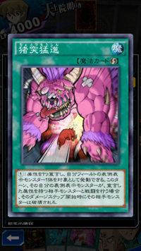 遊戯王デュエルリンクスのカードでコズミックサイクロンで破壊しようとした Yahoo 知恵袋