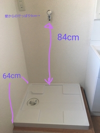 洗濯機用水栓の高さが低すぎて殆どの洗濯機が入らない いいアイデアはありませんか 教えて 住まいの先生 Yahoo 不動産