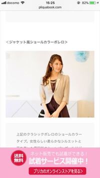 ボレロやショールはダサいですか 今度友達の結婚式に参加す Yahoo 知恵袋