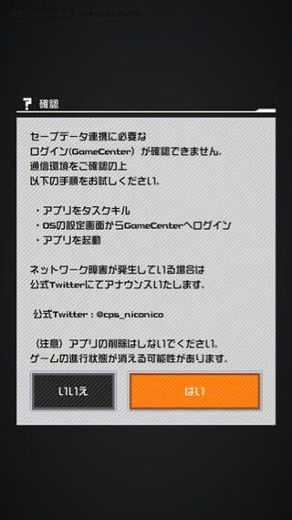 ゲームアプリ コンパス について質問です Wi Fiを繋い Yahoo 知恵袋