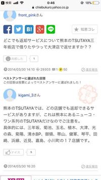 Tsutaya初心者です マンガのレンタルってcdと同じく Yahoo 知恵袋