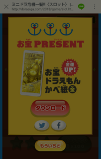 天月さんがドラえもんを投稿し 消してしまいましたよね ドラえもんが残ってるサイ Yahoo 知恵袋