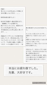 100以上 部活 先輩 手紙 1109 部活 先輩 引退 手紙 長文