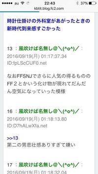 ここで登場する淫夢用語のff2とはなんでしょうか 多分 Yahoo 知恵袋