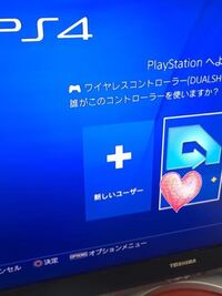 Ps4について質問です Ps4の電源をつけている状態でテレビ Yahoo 知恵袋