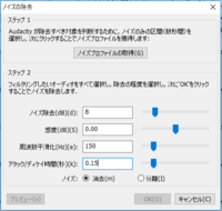 Audacityの 無音を切り詰め で切り詰めないで無音にし Yahoo 知恵袋