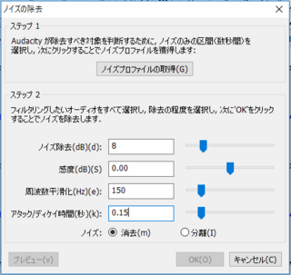 Reafirのホワイトノイズカットのレベルをaudacityと同じレベ Yahoo 知恵袋